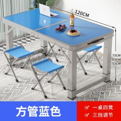 折疊桌夜市戶外擺攤折疊桌子家用折疊餐桌椅便攜式地?cái)傞W電客長(zhǎng)方形桌子 加固款單桌藍(lán)+4椅